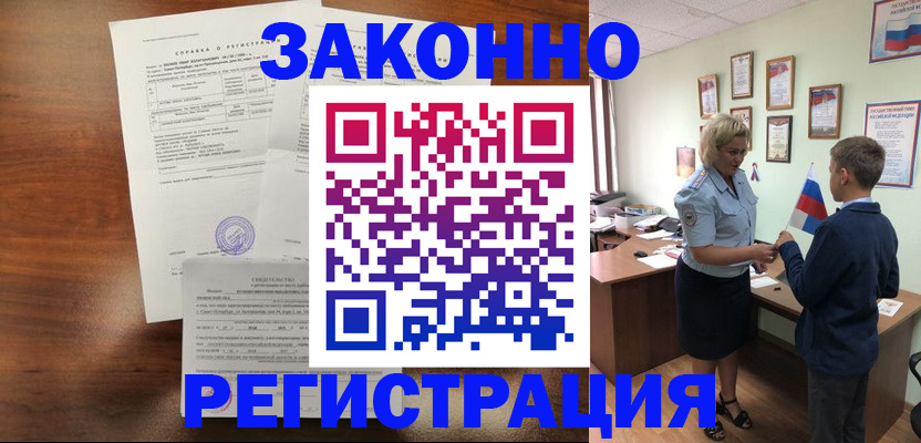 прописка иностранных граждан в Донецке