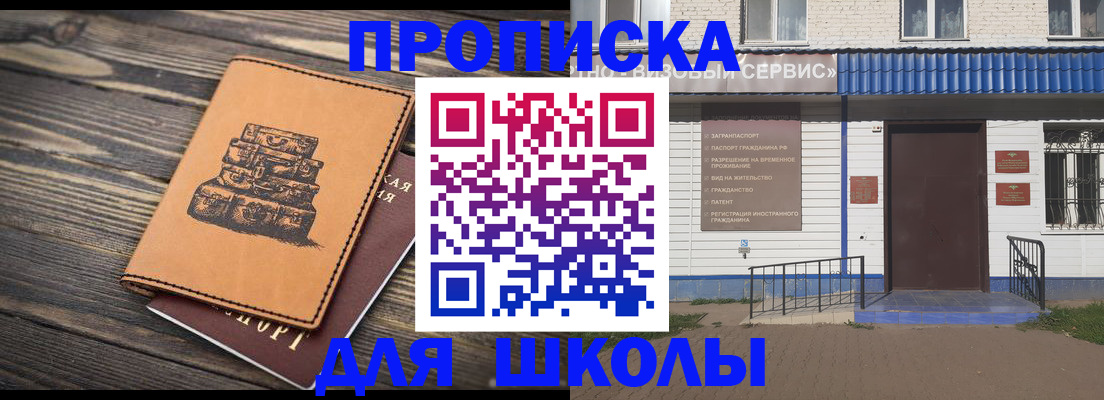 временная регистрация 2025 в Донецке