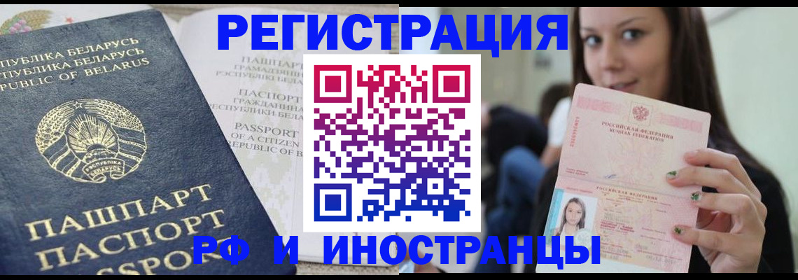 где прописаться в Донецке